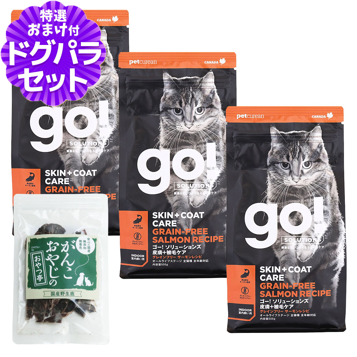 Yahoo! Yahoo!ショッピング(ヤフー ショッピング)GO! ゴー キャット 皮膚+被毛ケア サーモン 500g×3袋＋国産鹿肉ジャーキー（お試しサイズ） 猫 ドライ グレインフリー 下部尿路