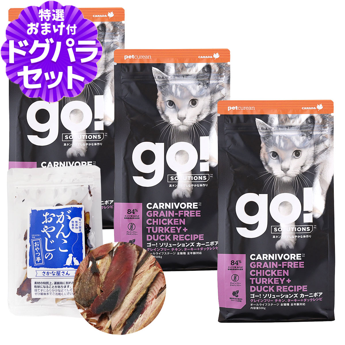 Yahoo! Yahoo!ショッピング(ヤフー ショッピング)GO! ゴー キャット カーニボア チキン 500g×3袋＋お試し国産お魚厚削り 15g 猫 ドライ フード グレインフリー 高たんぱく 下部尿路