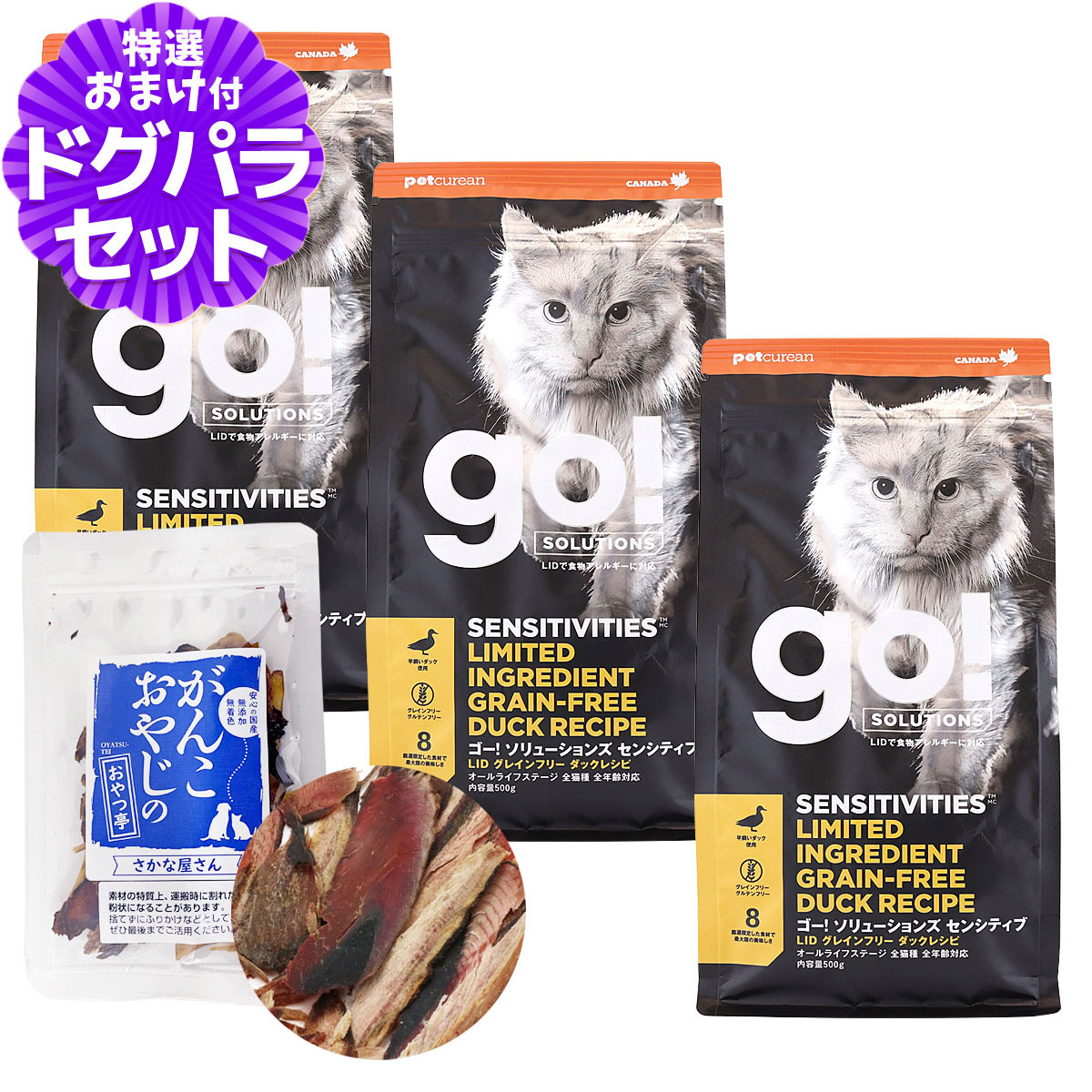 Yahoo! Yahoo!ショッピング(ヤフー ショッピング)GO! ゴー キャット センシティブLID ダック 500g×3袋＋お試し国産お魚厚削り 15g 猫 ドライ フード アレルギー グレインフリー 単一