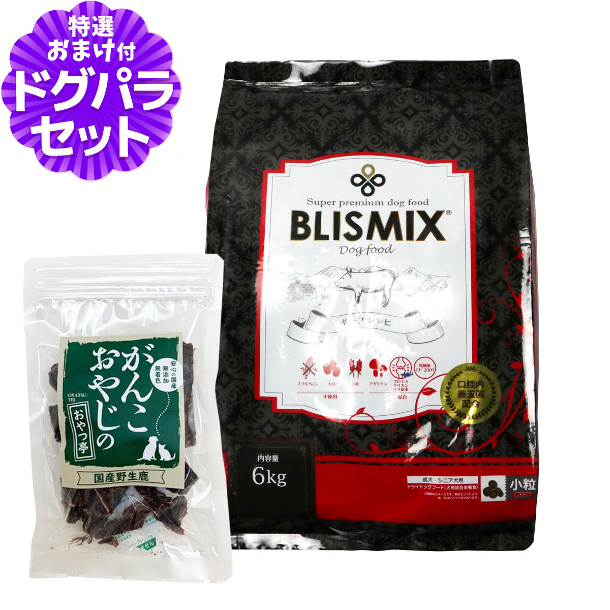 ブリスミックス ポーク 小粒 6kg+国産鹿肉ジャーキー20g 犬 ドック ドッグ フード 乳酸菌 豚 | BLISMIX