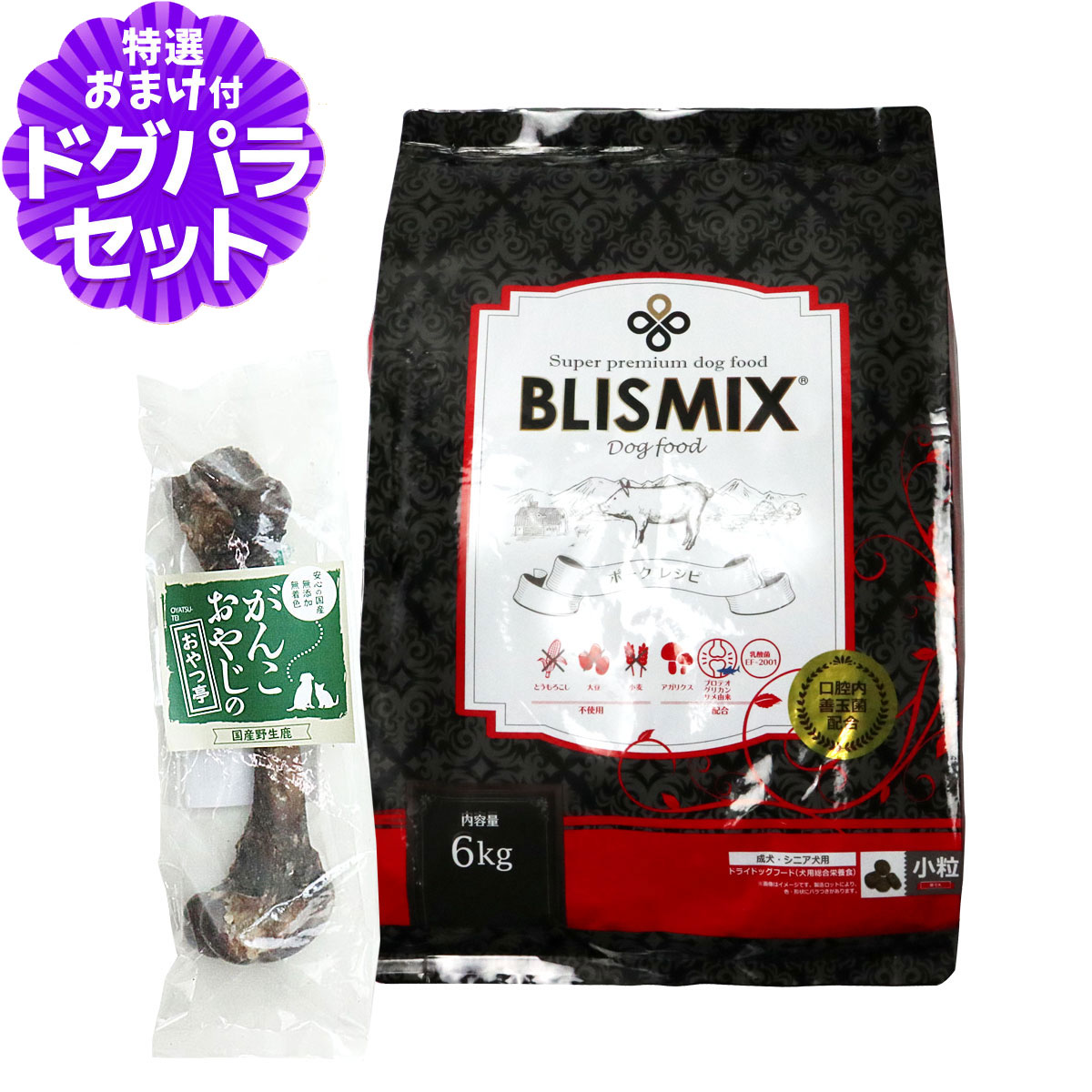BLISMIX（ブリスミックス） ポーク 小粒 6kg+国産鹿レッグボーン 1本