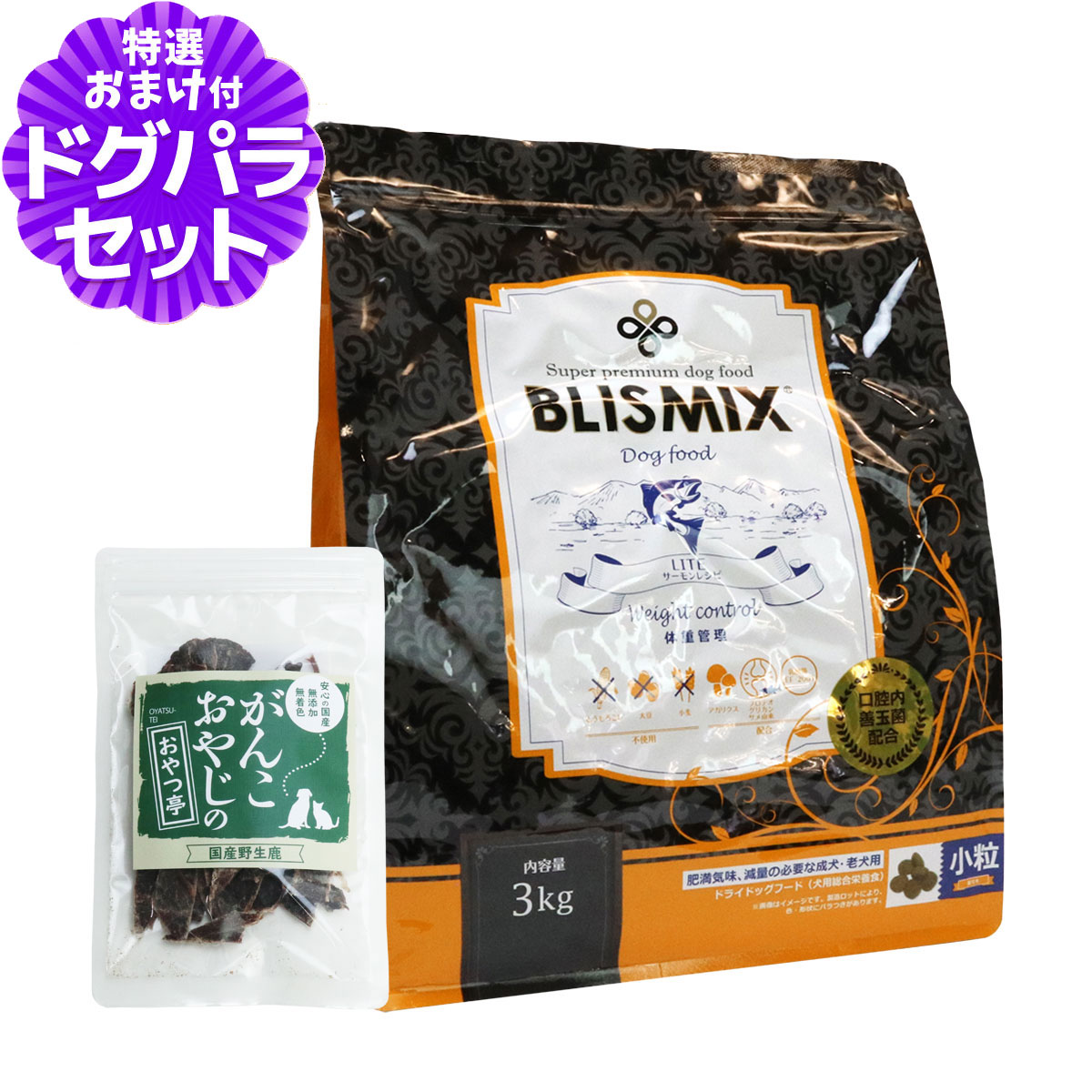 Yahoo! Yahoo!ショッピング(ヤフー ショッピング)ブリスミックス ドッグフード ライトウエイトコントロール 小粒 3kg+国産鹿肉ジャーキー（お試しサイズ） 犬 サーモン  成犬 乳酸菌 プロテオグリカン