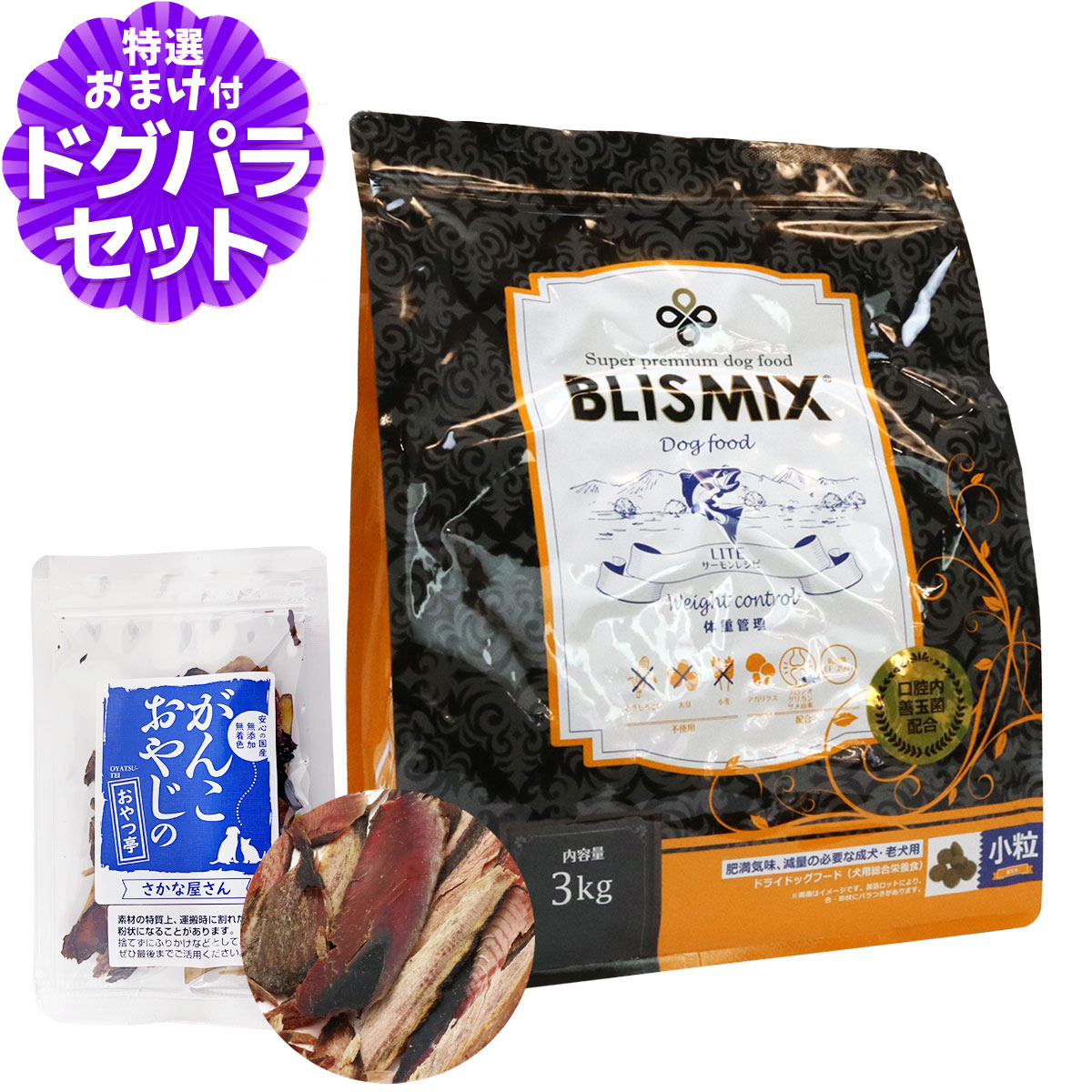 Yahoo! Yahoo!ショッピング(ヤフー ショッピング)ブリスミックス ドッグフード ライトウエイトコントロール 小粒 3kg+お試し国産お魚厚削り 15g 犬 サーモン  成犬 乳酸菌 プロテオグリカン