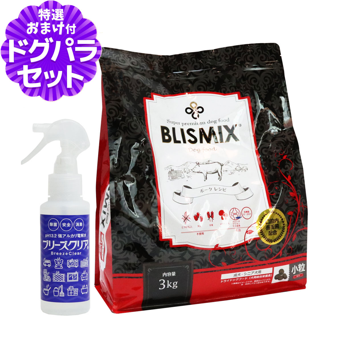 BLISMIX（ブリスミックス） ポーク 小粒 3kg+ph13.2強アルカリ電解水