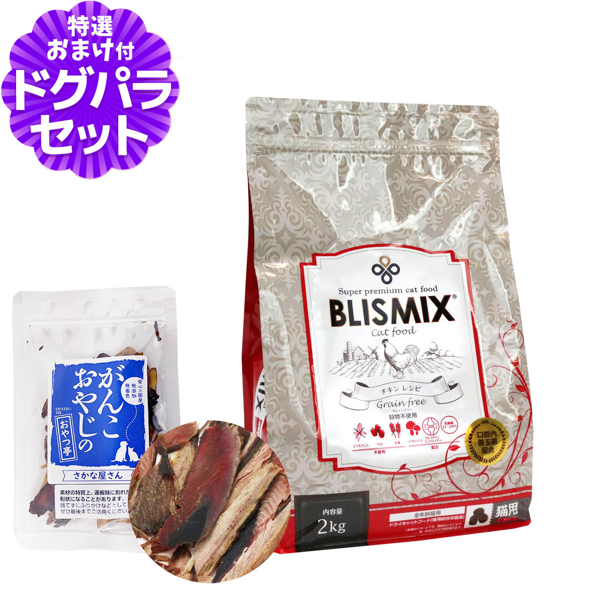 Yahoo! Yahoo!ショッピング(ヤフー ショッピング)ブリスミックス キャットフードグレインフリー 2kg+お試し国産お魚厚削り 15g 猫 チキン blismix 鶏 穀物不使用 子猫 キトン 成猫 シニア 乳酸菌