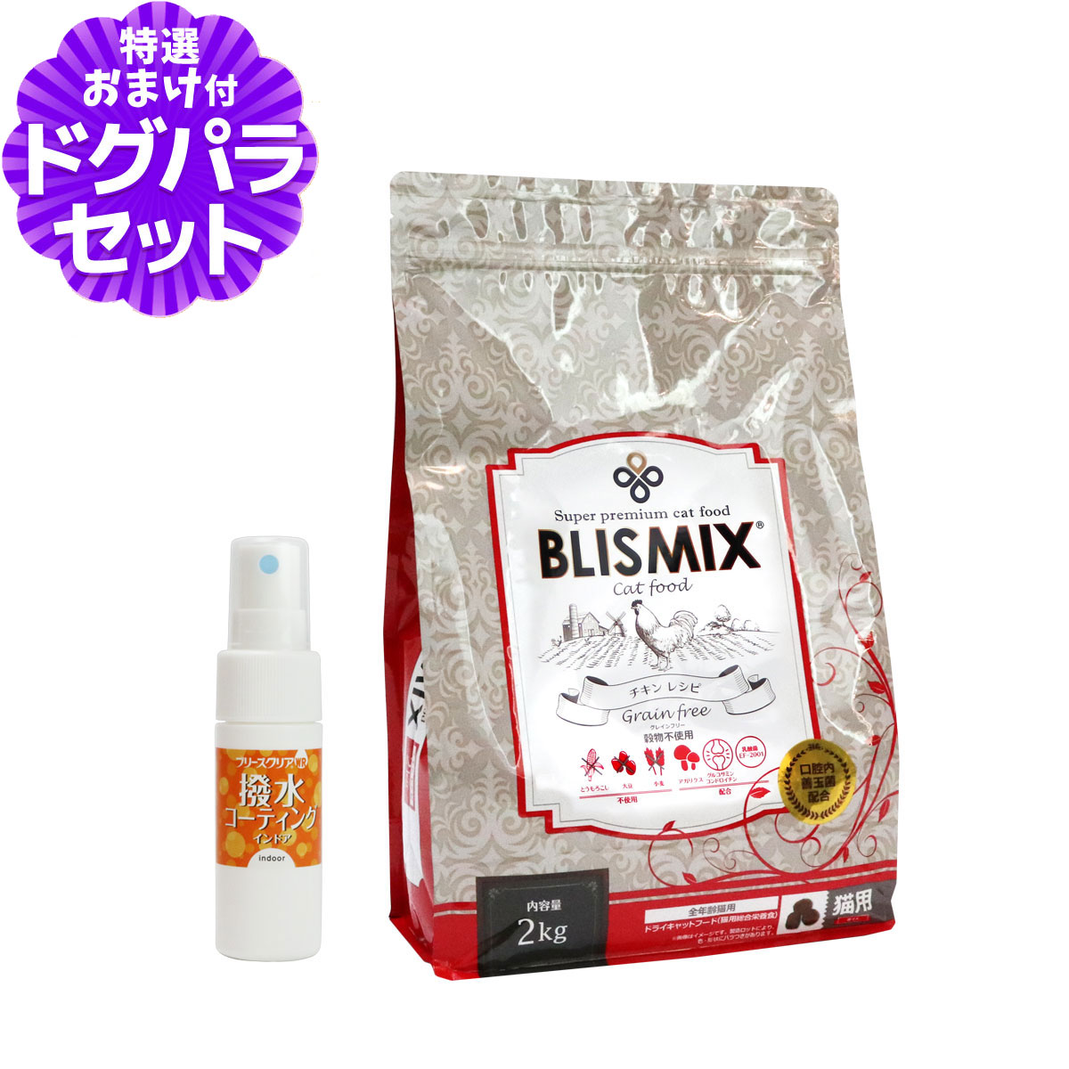 Blismix ブリスミックス チキン 猫 BLISMIX Cat food 2kg グレイン