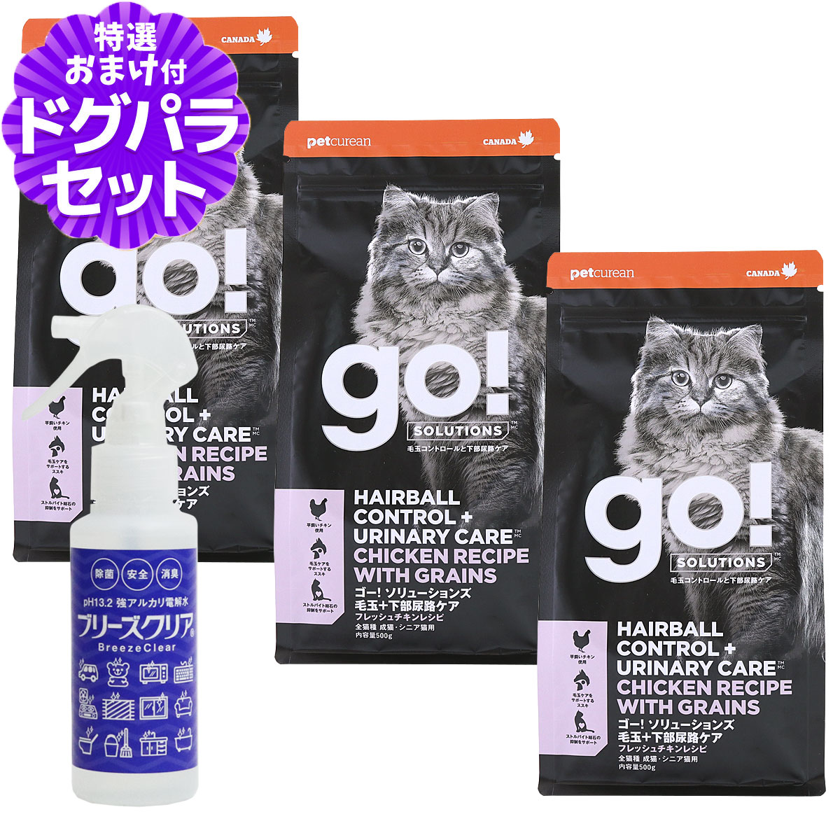 ストルバイト 猫」の人気商品一覧 | 安い商品を通販サイトから探す