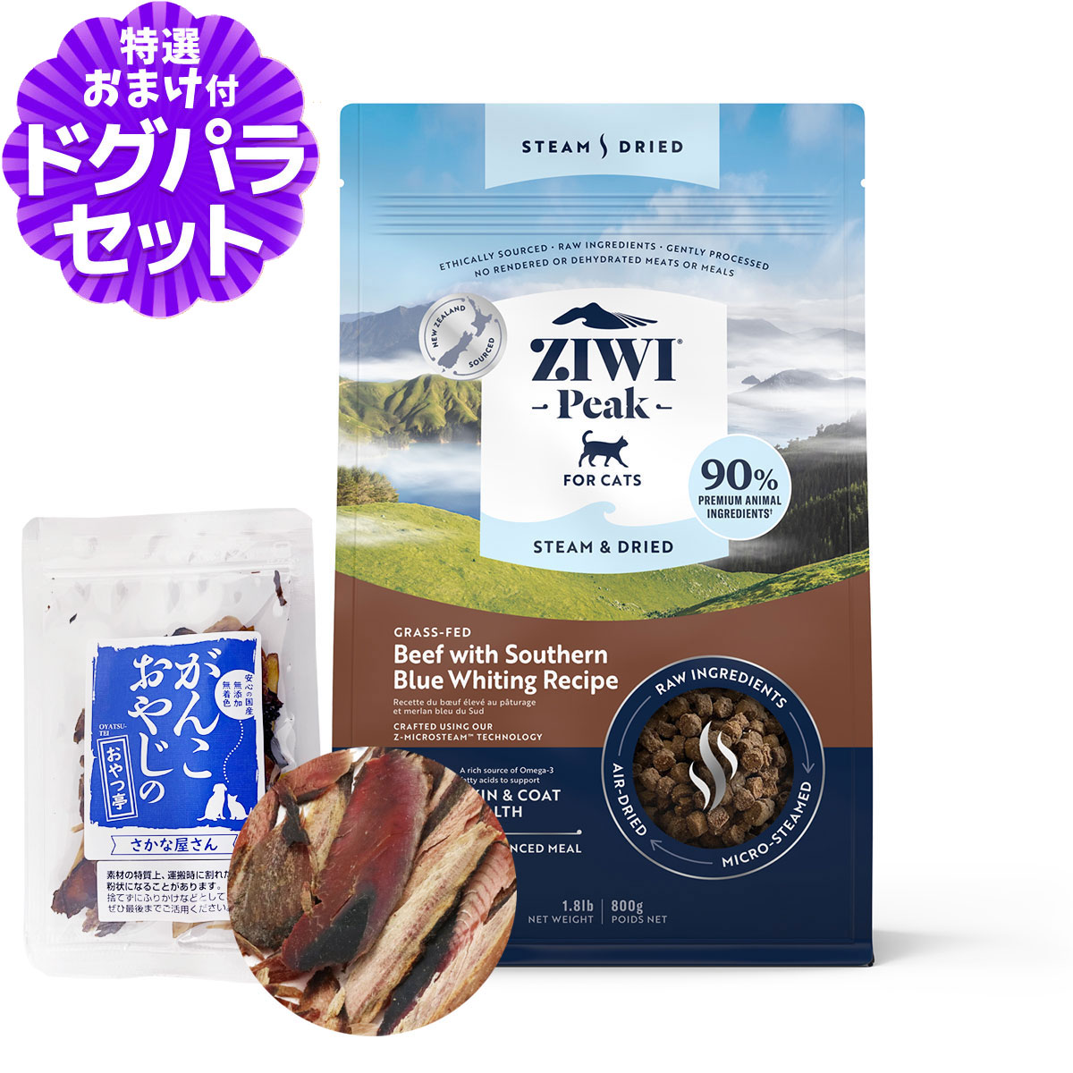 人気商品ランキング ZiwiPeak ジウィピーク スチーム&ドライ・キャット グラス キャットフード