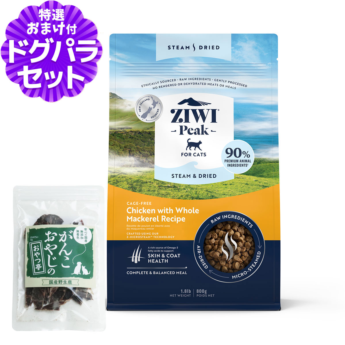 Yahoo! Yahoo!ショッピング(ヤフー ショッピング)ZiwiPeak ジウィピーク スチーム&ドライ・キャット ケージフリーチキンwith丸ごとマッカロー レシピ 800g+国産鹿肉ジャーキー（お試しサイズ）