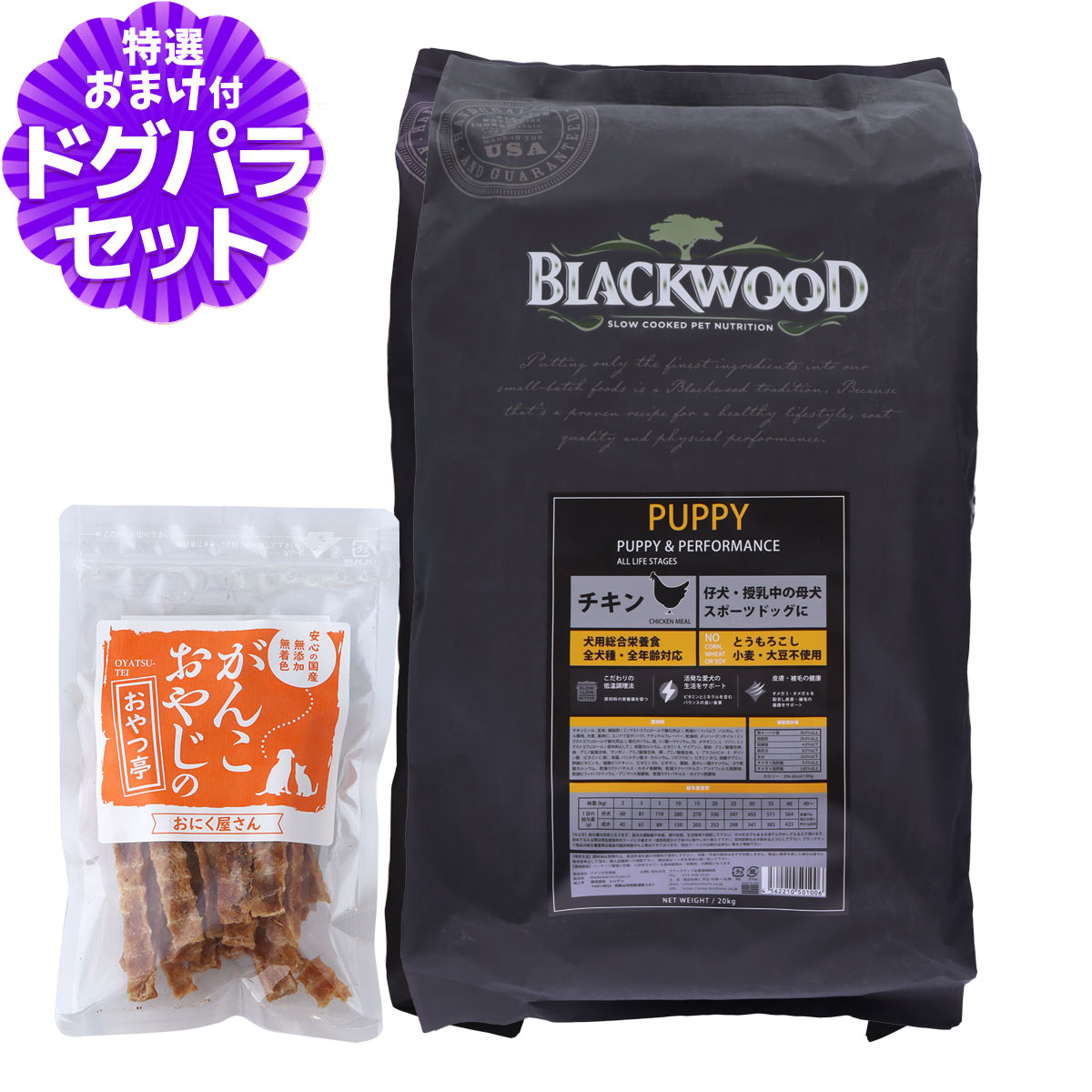 ブラックウッド パピー チキン 20kg+国産たじま鶏ジャーキー40g 犬 ドッグフード