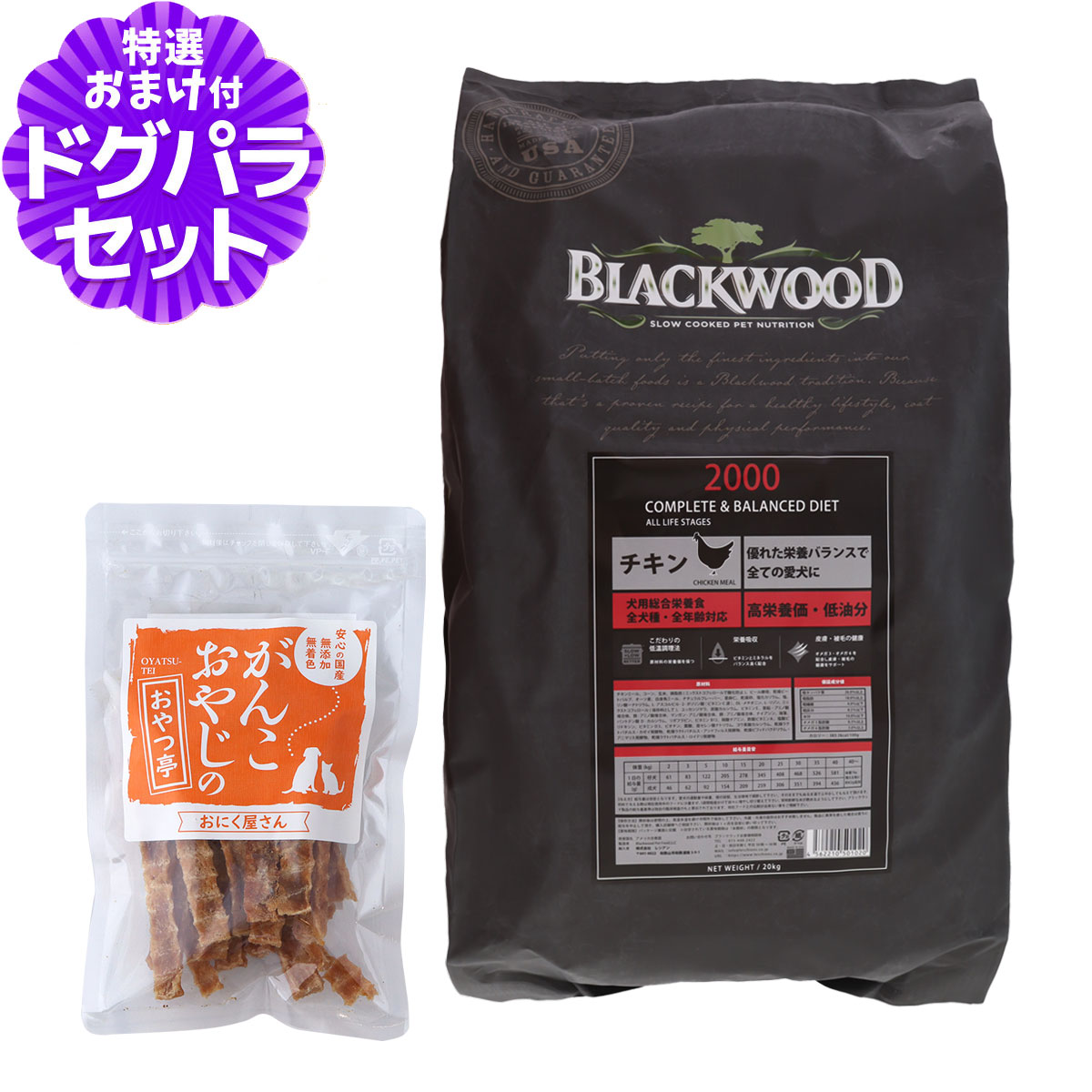 ブラックウッド 20kg」の人気商品一覧・価格比較 - 価格.com