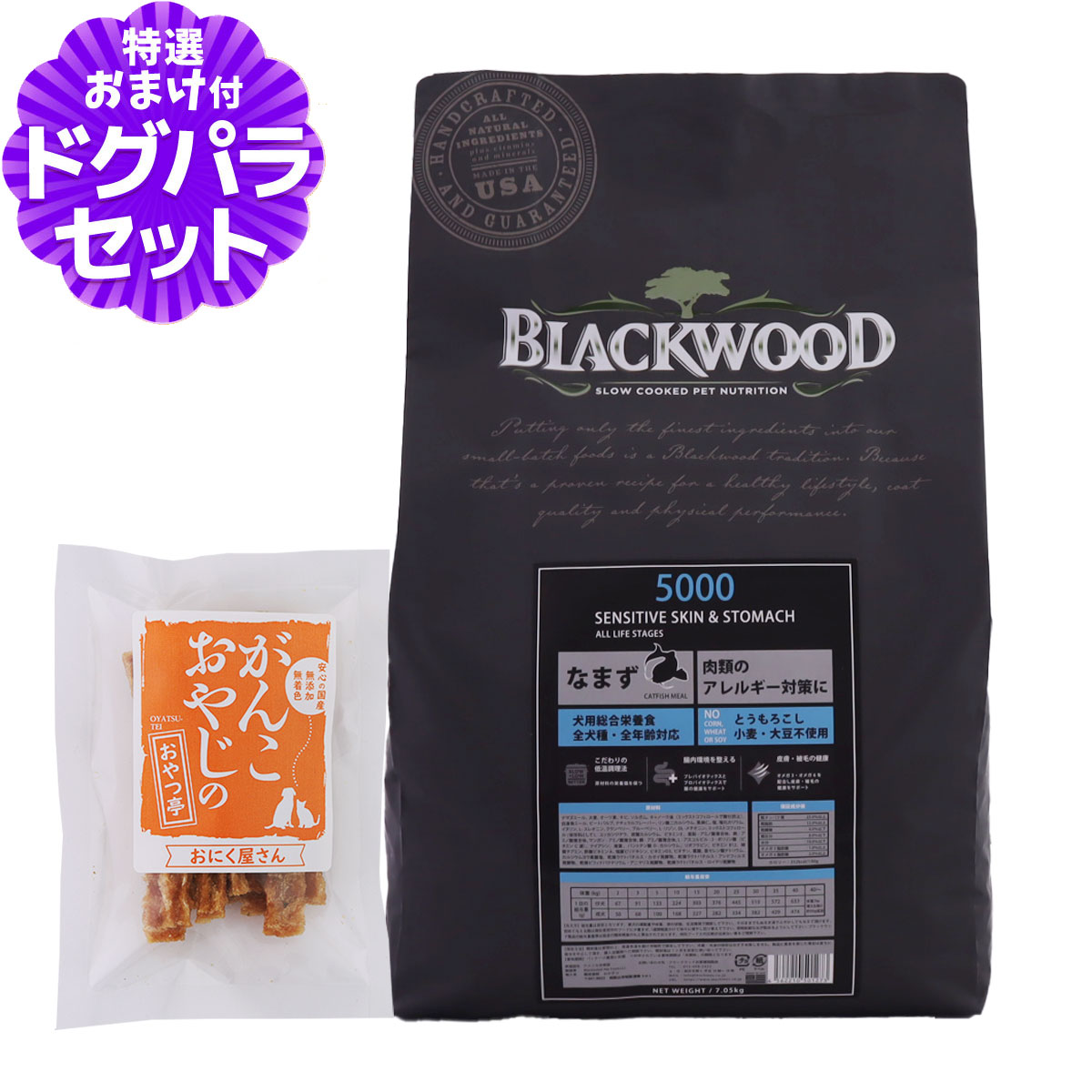 ブラックウッド5000」の人気商品一覧 | 安い商品を通販サイトから探す