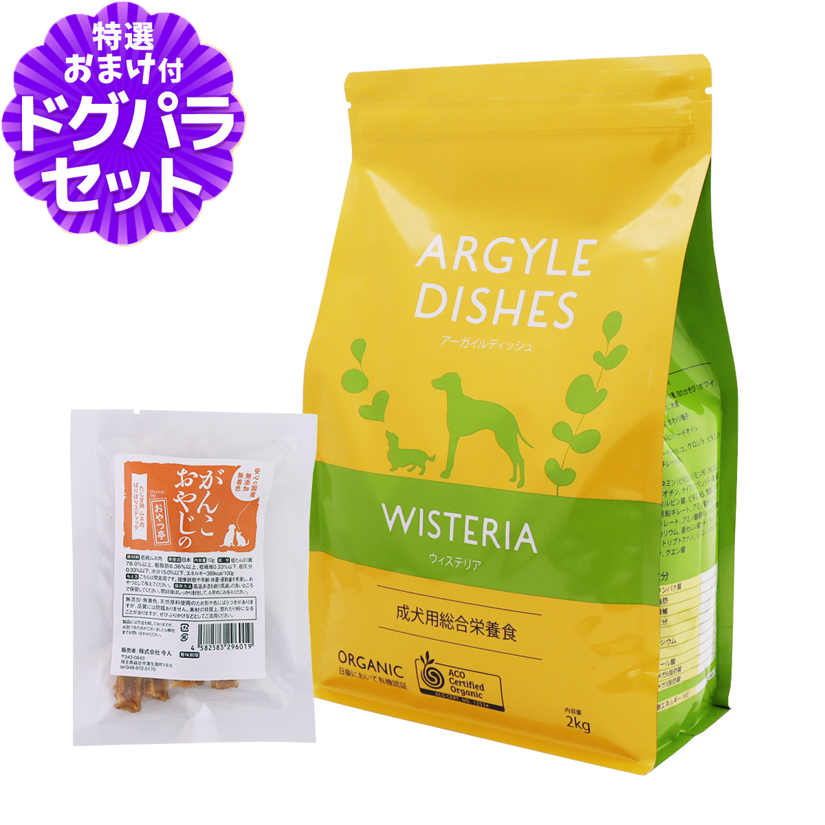 Yahoo! Yahoo!ショッピング(ヤフー ショッピング)アーガイルディッシュ ドッグフードウィステリアアダルト2kg+国産たじま鶏ジャーキー（小サイズ）
