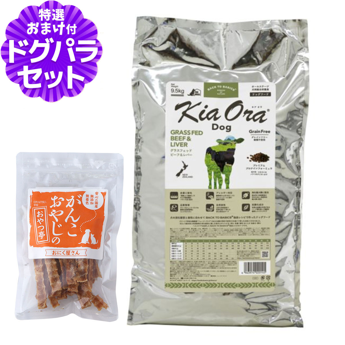 Kia Ora キアオラドッグフードビーフ＆レバー9.5kg