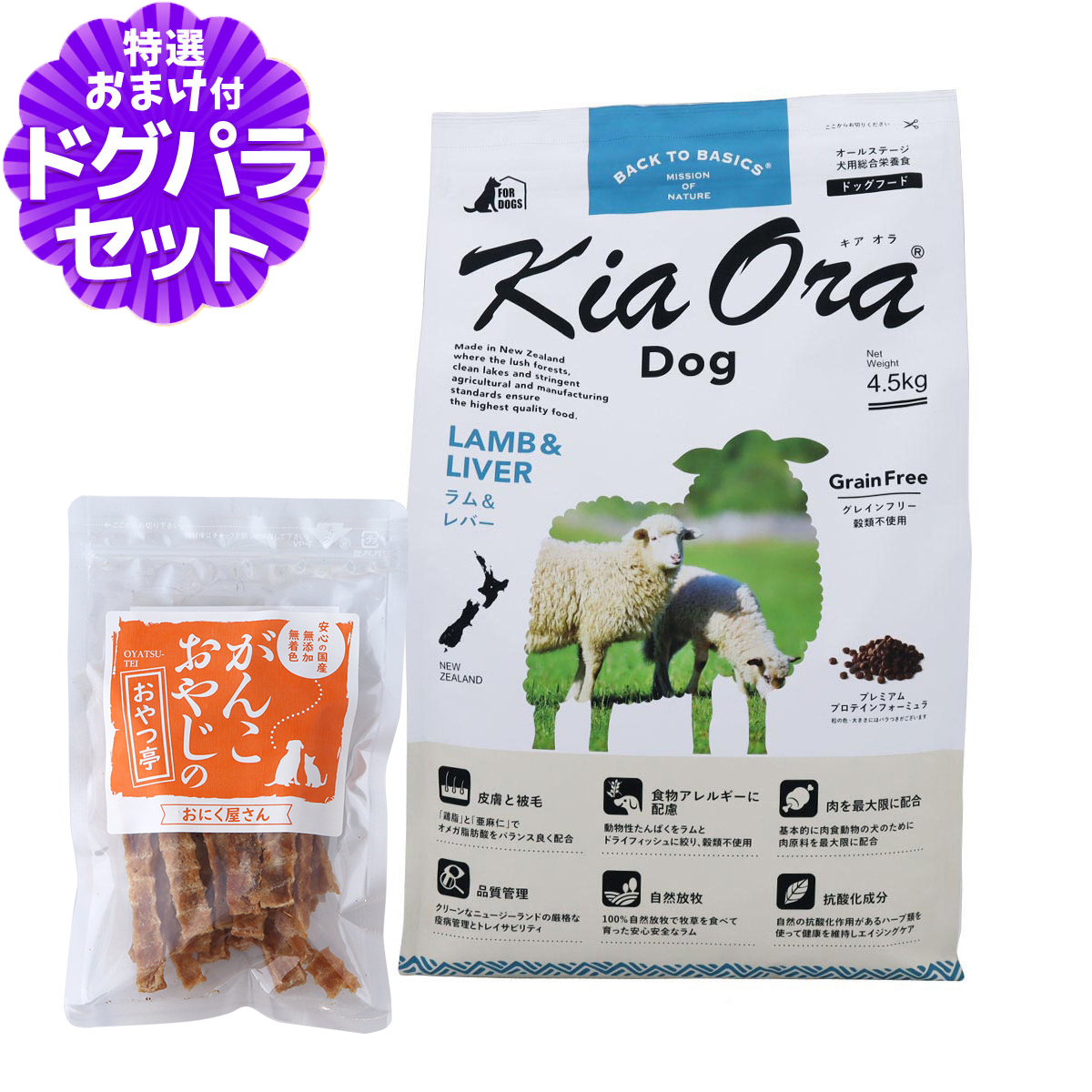 キアオラ ドッグフード ラム＆レバー 4.5kg+国産たじま鶏ジャーキー40g 犬 ドック グレインフリー 全年齢