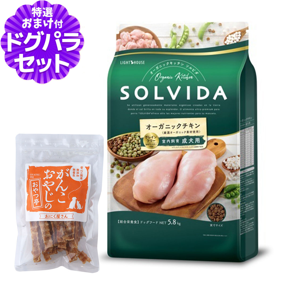 ソルビダ SOLVIDA ドッグフード グレインフリー チキン 室内飼育成犬用 5.8kg+国産たじま鶏ジャーキー40g 爆買
