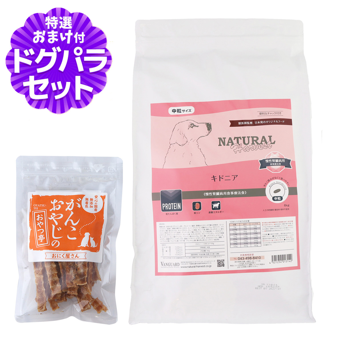 （パッケージ変更済）ナチュラルハーベスト キドニア 6kg+国産たじま鶏ジャーキー40g 犬 ドッグフード