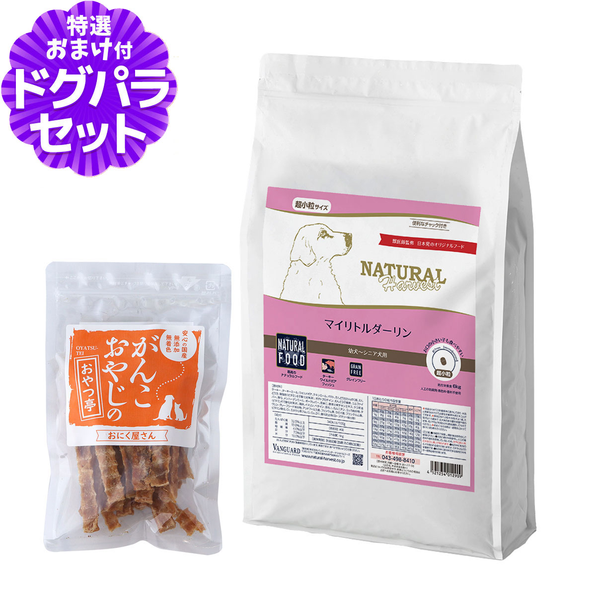 ナチュラルハーベスト」の人気商品一覧 | 安い商品を通販サイト
