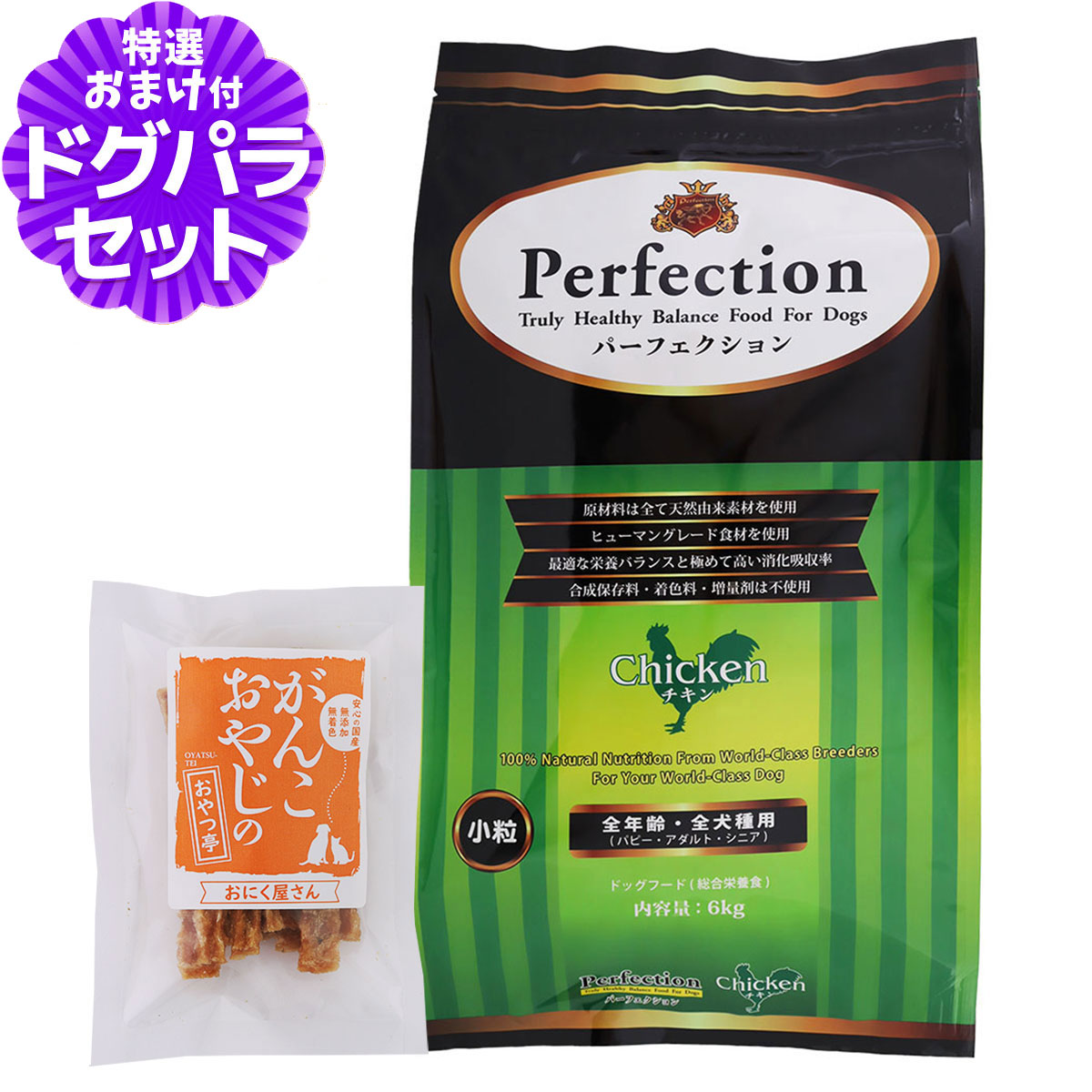 Perfection パーフェクション ドッグフード チキン小粒 6kg Perfection（パーフェクション） ドッグフード チキン 小粒 6kg+国産