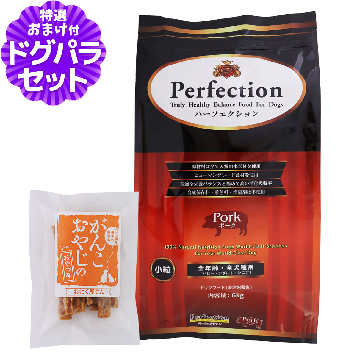 Perfection（パーフェクション） ドッグフード ポーク 小粒 6kg+国産