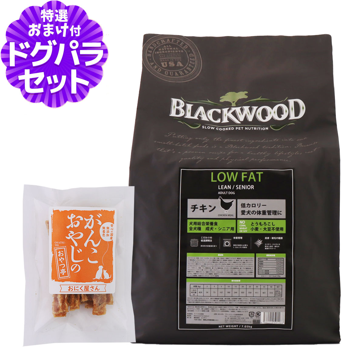 ブラックウッド ロウファット チキン 7.05kg+国産たじま鶏ジャーキー20g犬 ドッグフード ドックフード