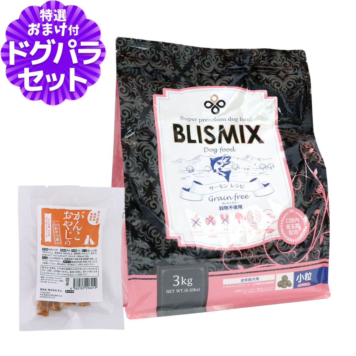 Yahoo! Yahoo!ショッピング(ヤフー ショッピング)ブリスミックス グレインフリー サーモン 小粒 3kg+国産たじま鶏ジャーキー（小サイズ）