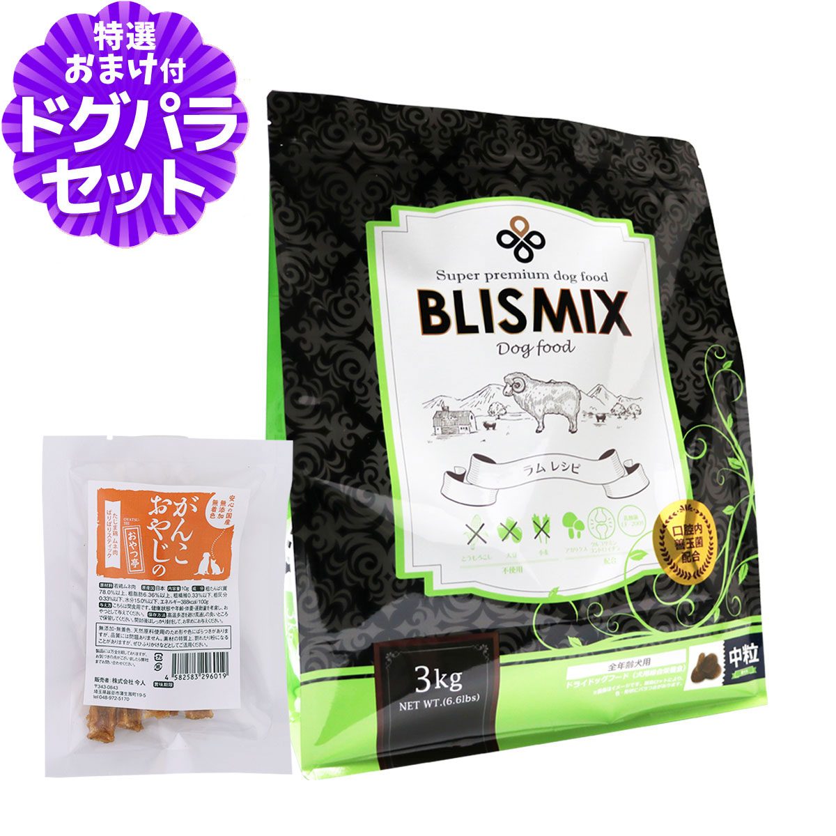 Yahoo! Yahoo!ショッピング(ヤフー ショッピング)ブリスミックス ラム ドッグフード 中粒 3kg+国産たじま鶏ジャーキー（小サイズ）