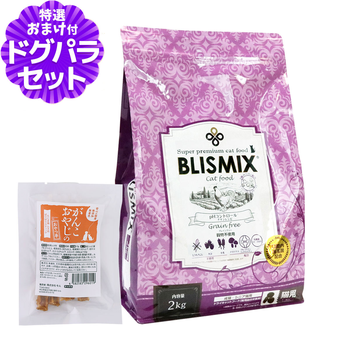 ブリスミックス キャットフード pHコントロール チキンレシピ 2kg」の
