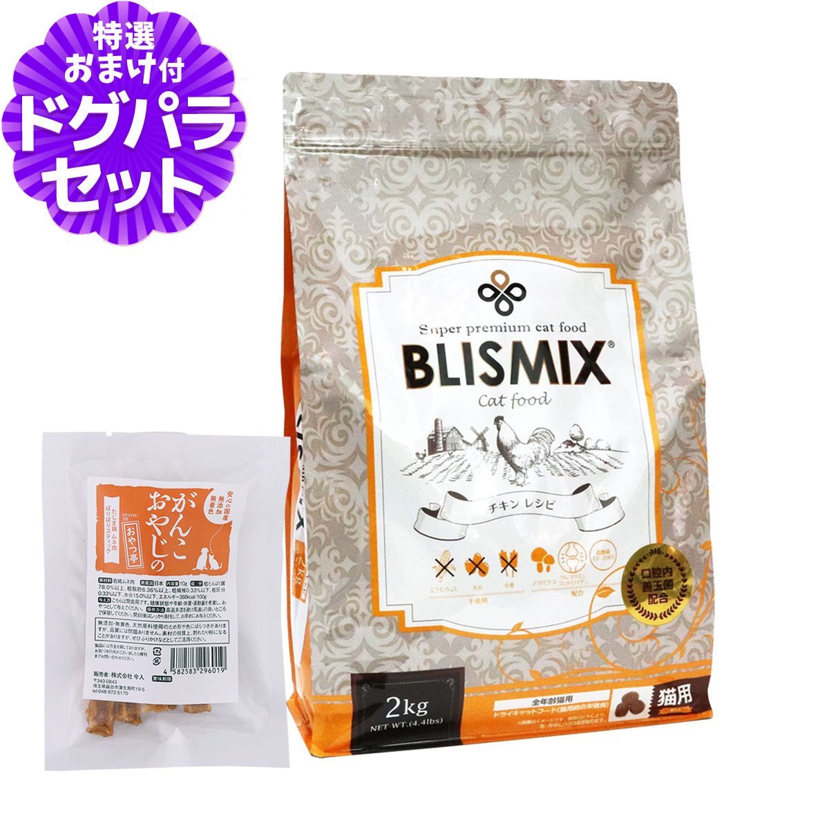 Yahoo! Yahoo!ショッピング(ヤフー ショッピング)ブリスミックス キャットフード チキン2kg+国産たじま鶏ジャーキー（小サイズ）