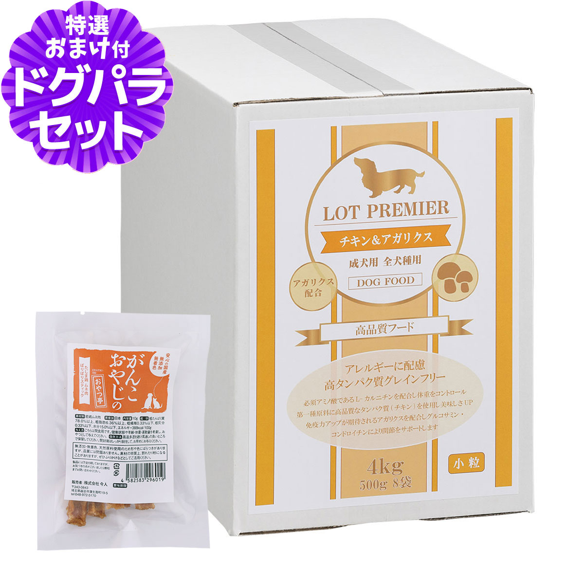 【メーカー出荷賞味期限2026年8月16日】ロットプレミア チキン＆アガリクス 成犬用 小粒 4kg+国産たじま鶏ジャーキー(小サイズ)