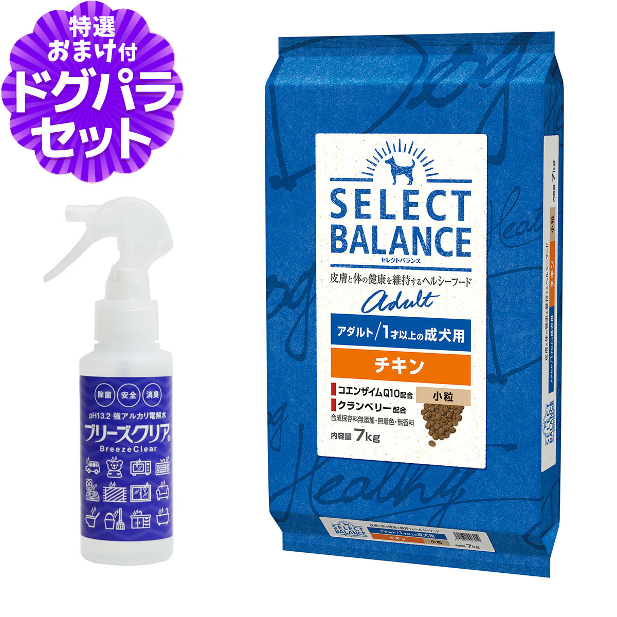 セレクトバランス アダルトチキン 小粒 7kg×2 SELECT BALANCE セレクトバランス アダルト チキン 小粒 7kg+ph13.2強