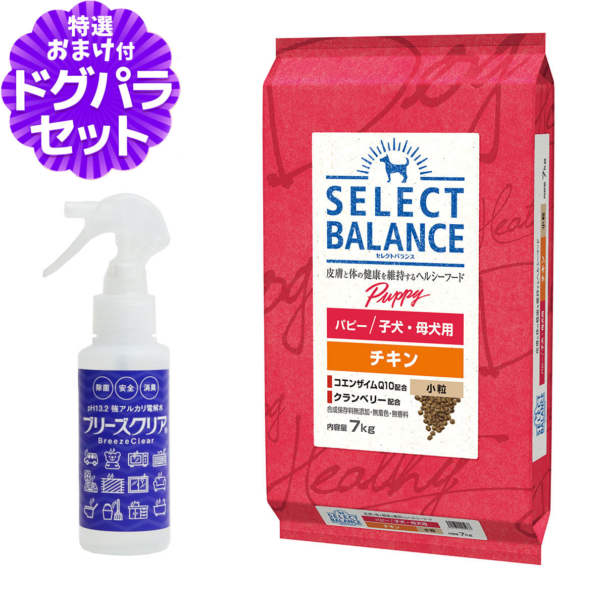 セレクトバランス パピー チキン 小粒 7kg+ph13.2強アルカリ電解水100ml