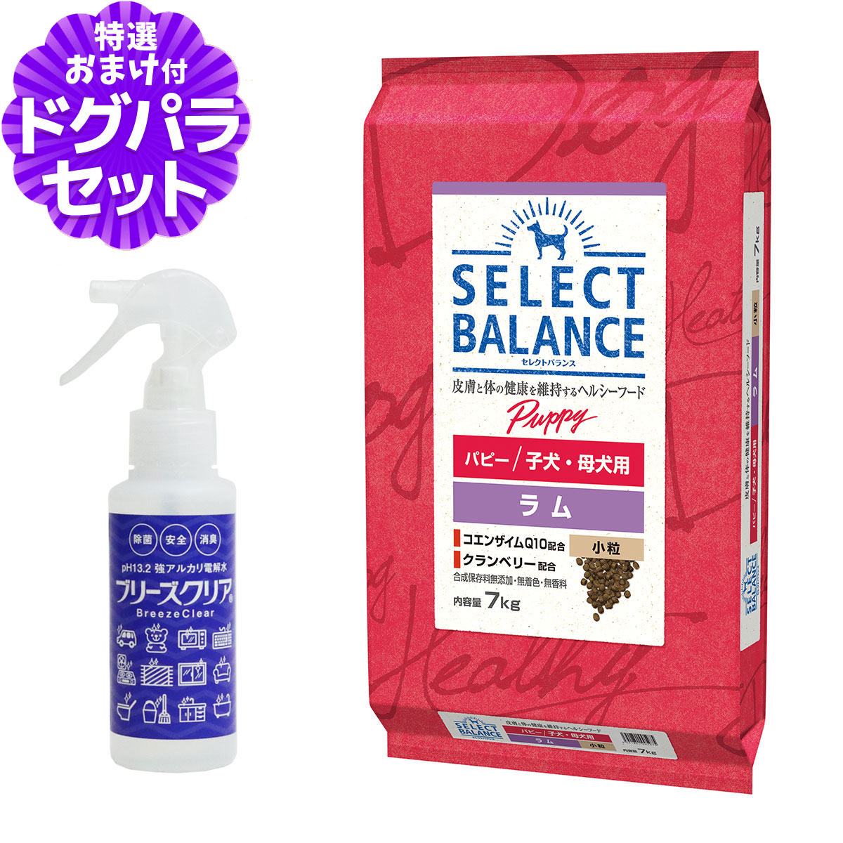 セレクトバランス パピー ラム 小粒 7kg+ph13.2強アルカリ電解水100ml 爆買