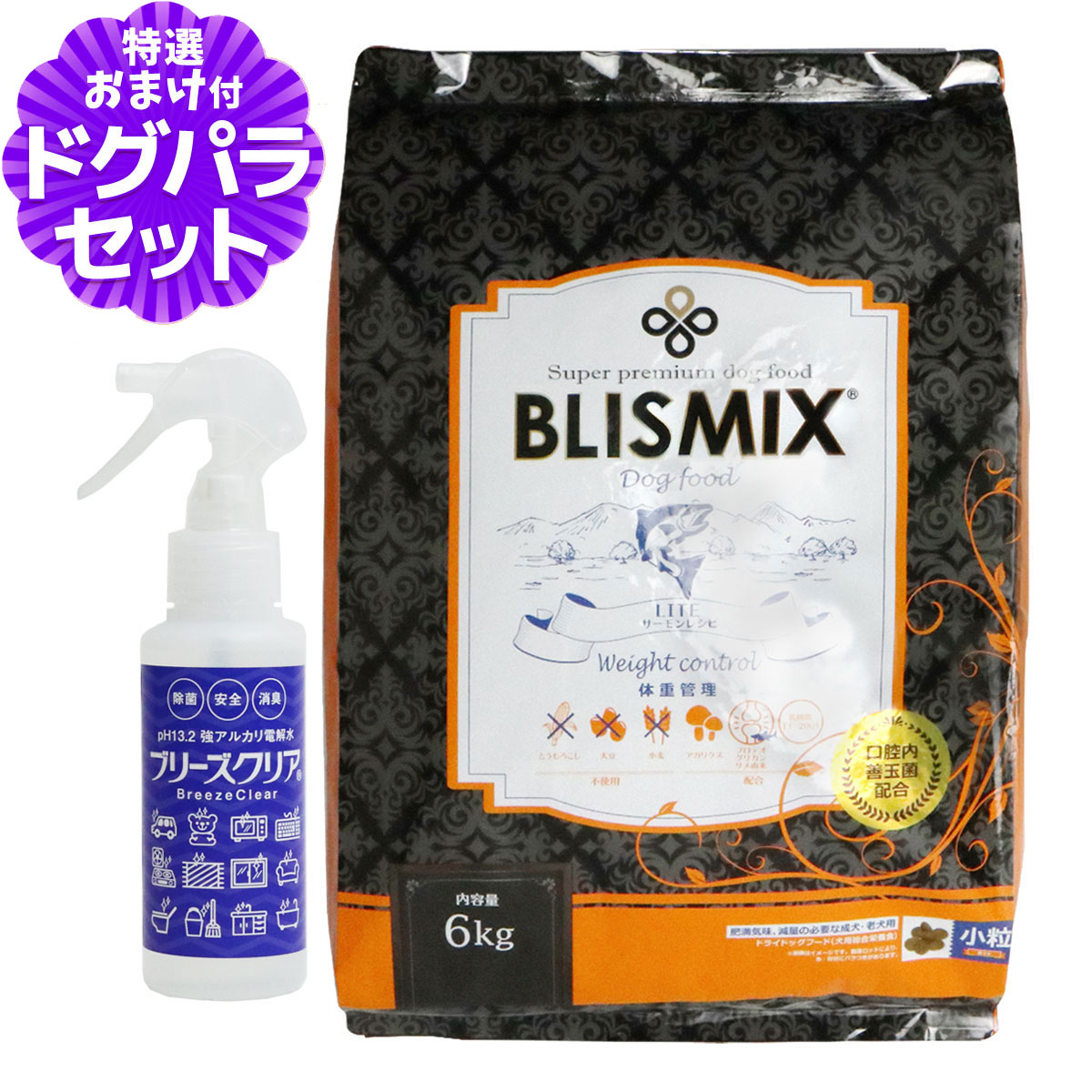 ブリスミックス BLISMIX ウェイトコントロール BLISMIXブリス ブリスミックス BLISMIX ウェイトコントロール BLISMIXブリス