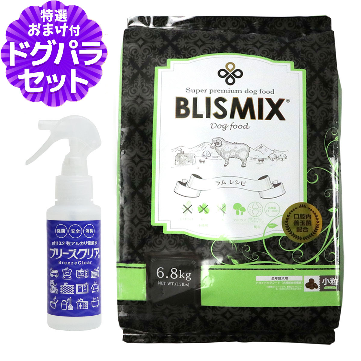 ブリスミックス ラム 小粒 6.8kg+ph13.2強アルカリ電解水100ml