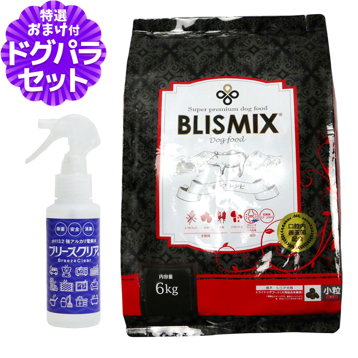 BLISMIX（ブリスミックス） ポーク 小粒6kg+ph13.2強アルカリ電解水
