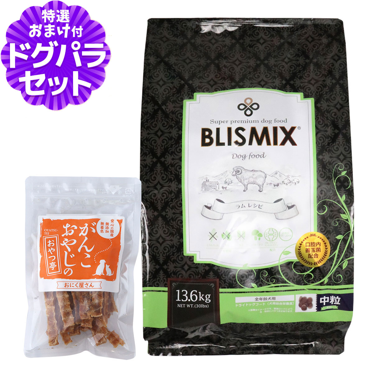 Yahoo! Yahoo!ショッピング(ヤフー ショッピング)ブリスミックス ラム 中粒 13.6kg+国産たじま鶏ジャーキー40g 犬 ドッグフード