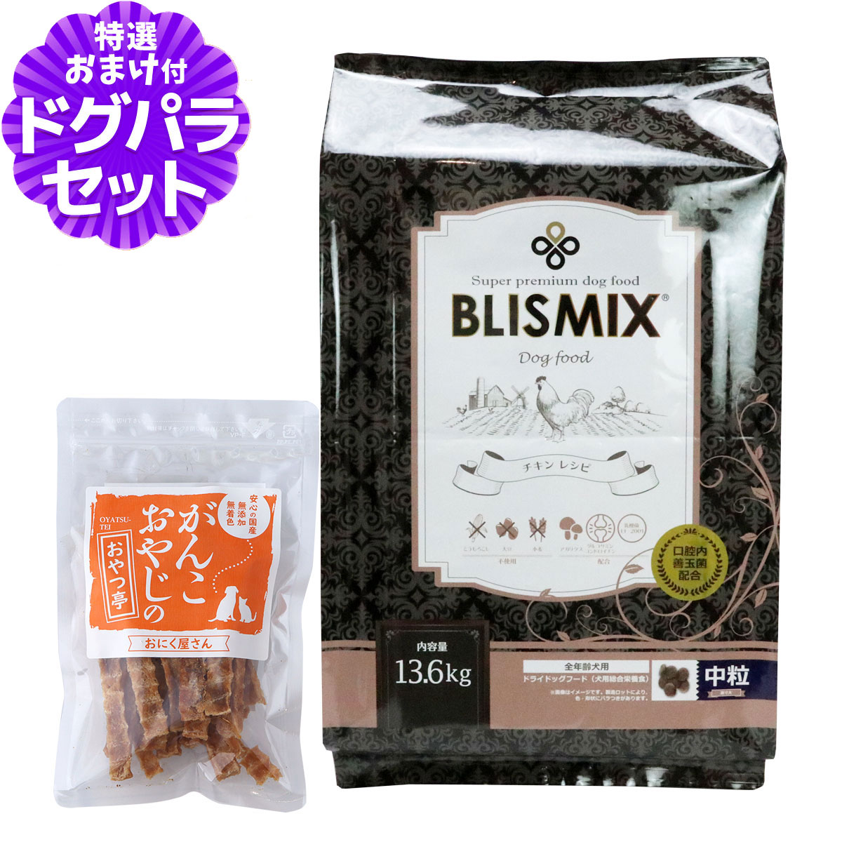 Yahoo! Yahoo!ショッピング(ヤフー ショッピング)ブリスミックス チキンレシピ 中粒 13.6kg+国産たじま鶏ジャーキー40g 犬 ドッグフード