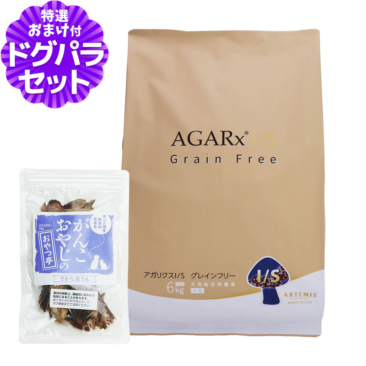 アーテミス アガリクスI/S グレインフリー 小粒 6kg＋お試し国産お魚おやつ 約20g  ドック 犬 全年齢 穀物不使用 チキン 鶏