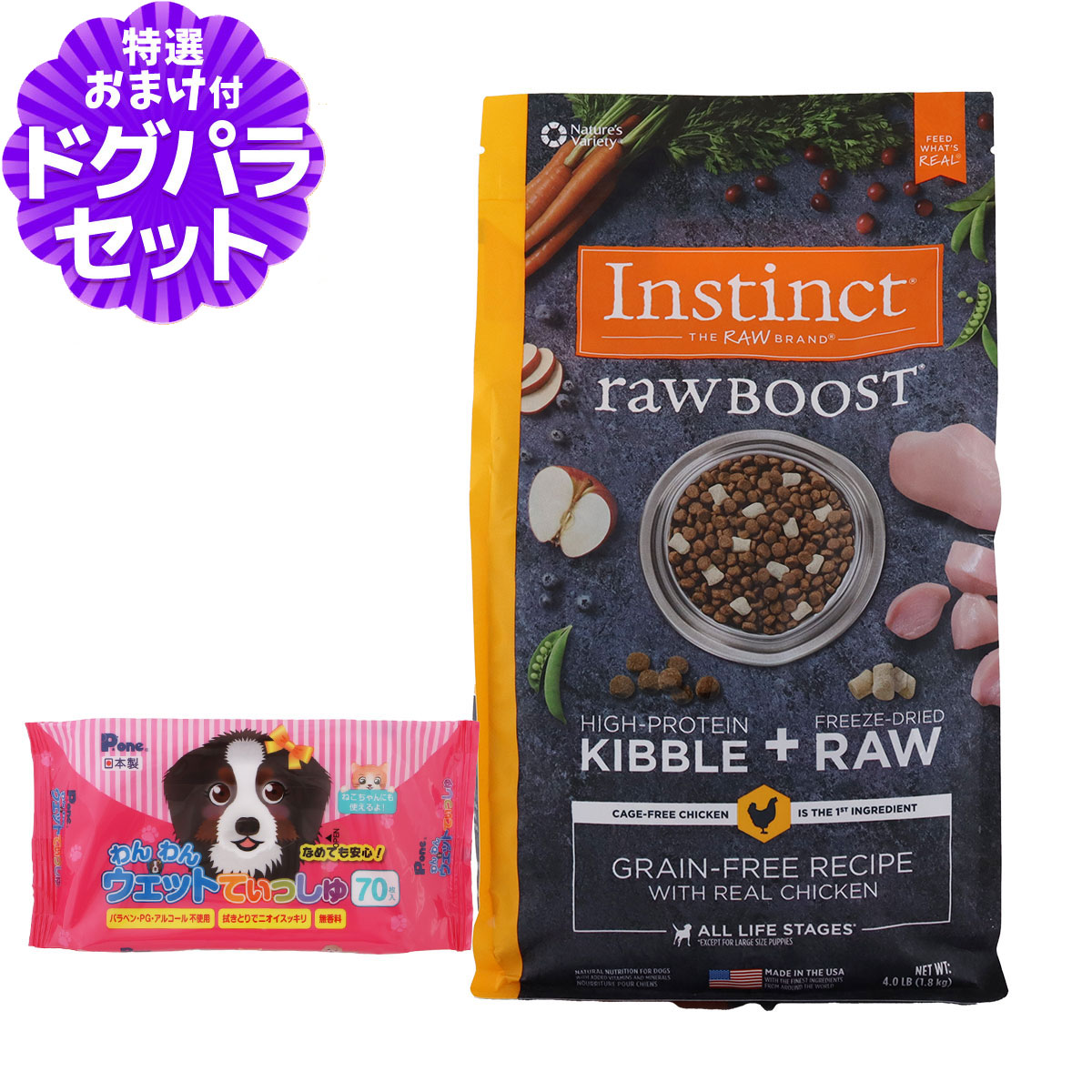 Instinct インスティンクト Raw Boost リアルチキン 1.8kg+わんわんウエットてぃっしゅ1個