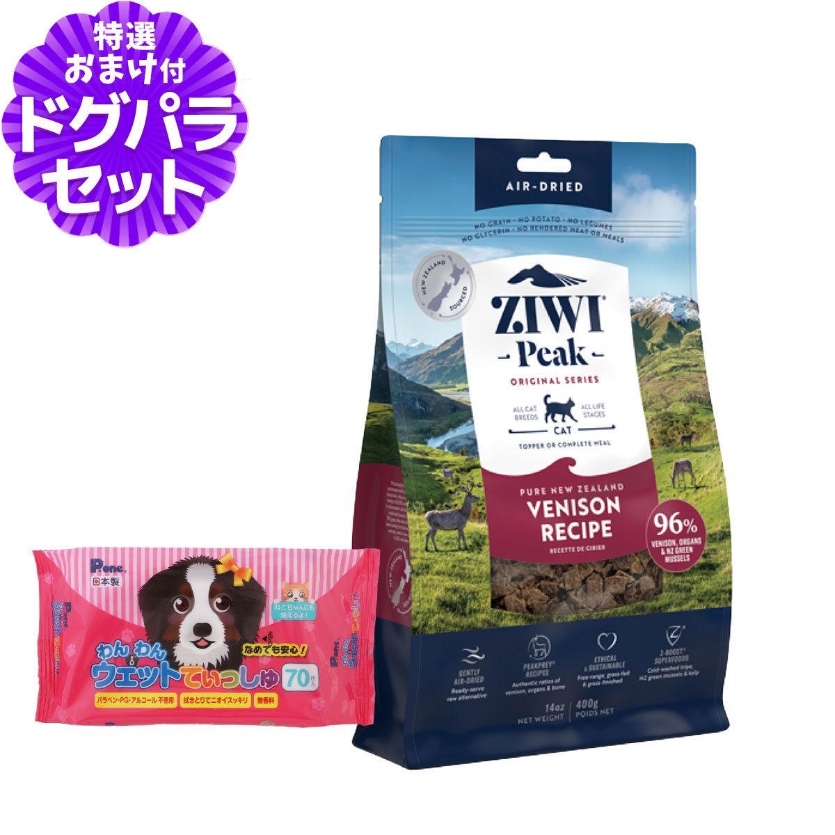 ZIWI ZiwiPeak ジウィピーク エアドライ キャットフード
