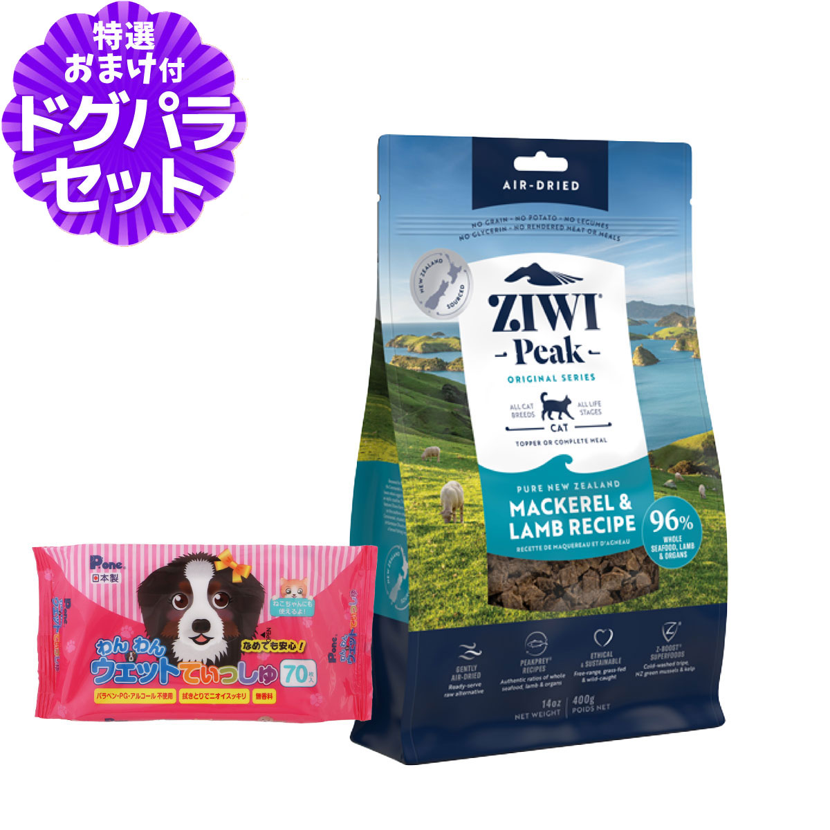 ZIWI ZiwiPeak ジウィピーク エアドライ キャットフード