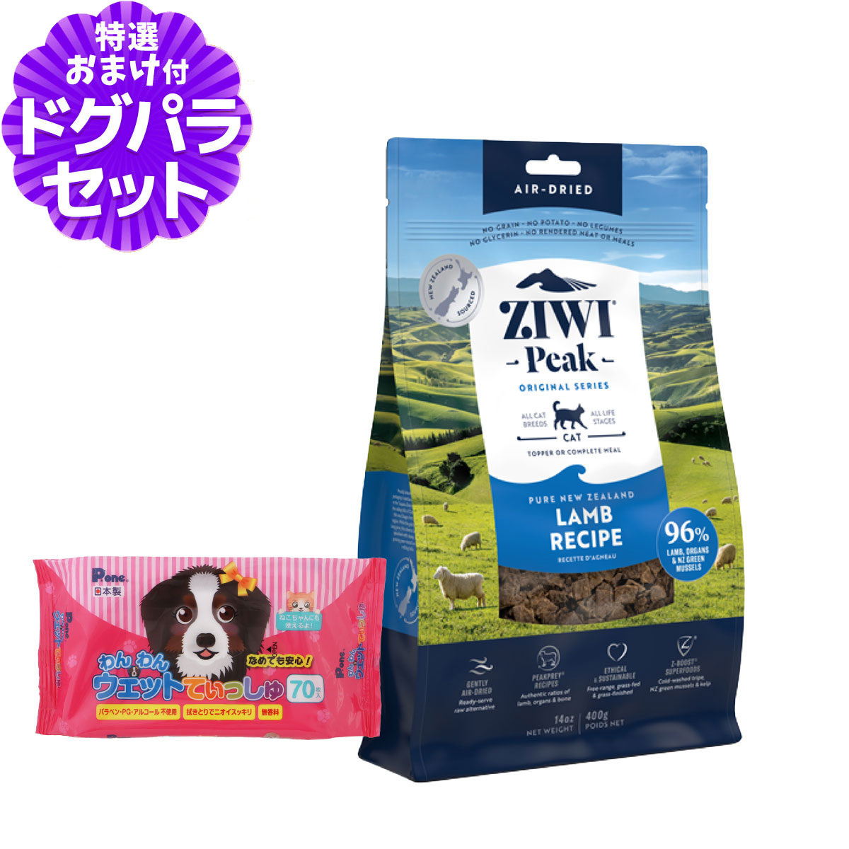 ZIWI（ジウィ） ZiwiPeak ジウィピーク エアドライ キャットフード 