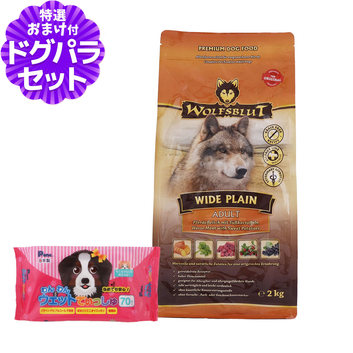 Yahoo! Yahoo!ショッピング(ヤフー ショッピング)ウルフブラット アダルト ワイド プレーン（ホースとスイートポテト） 2kg+わんわんウエットてぃっしゅ1個