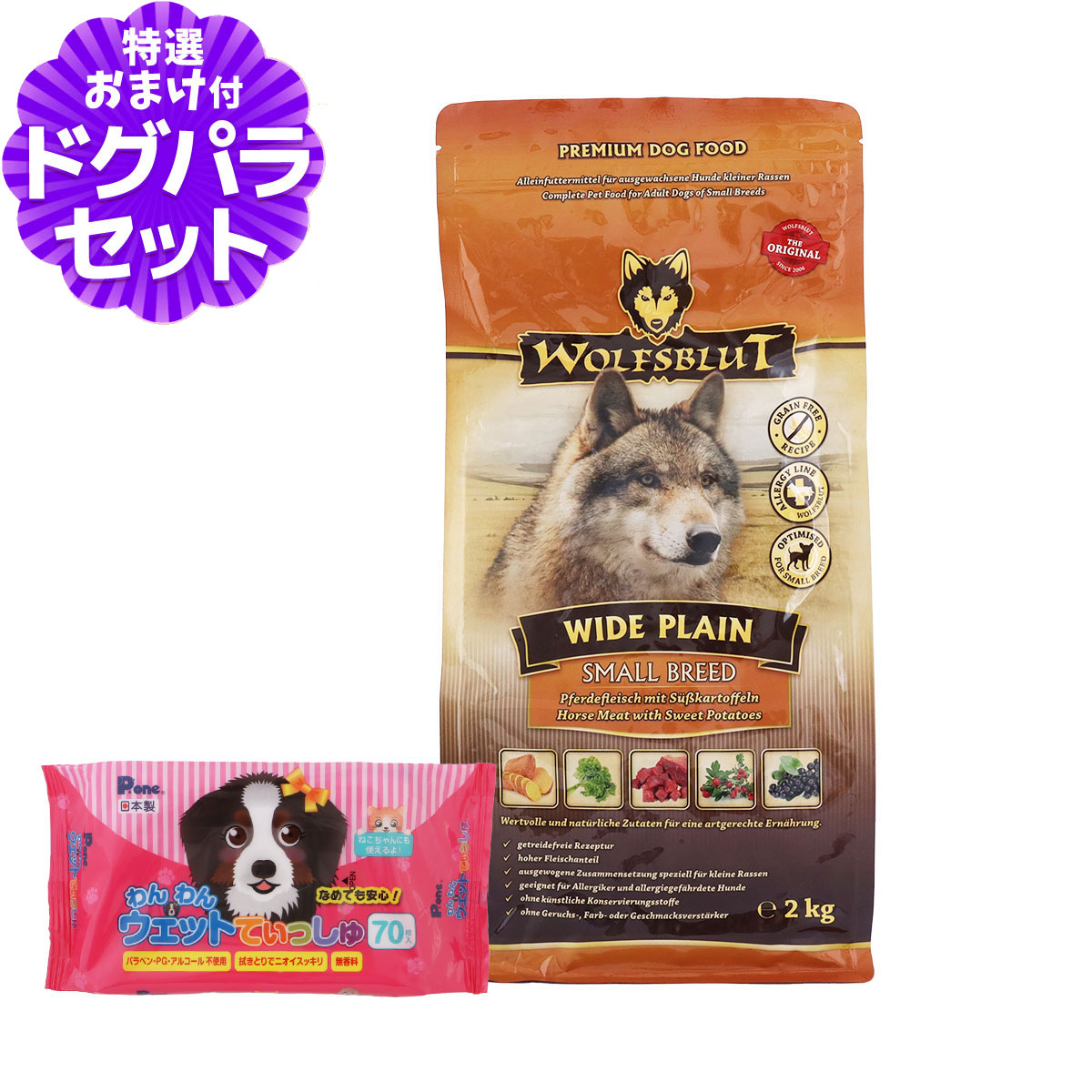 Yahoo! Yahoo!ショッピング(ヤフー ショッピング)ウルフブラット スモールブリード ワイド プレーン（ホースとスイートポテト） 2kg+わんわんウエットてぃっしゅ1個