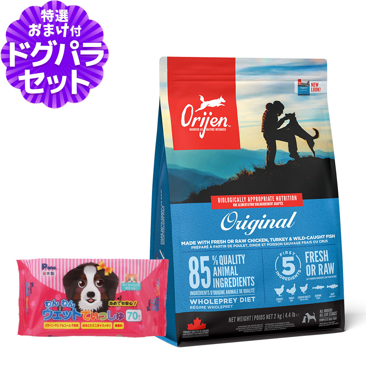 オリジン オリジナル 2kg」の人気商品一覧 | 安い商品を通販サイトから