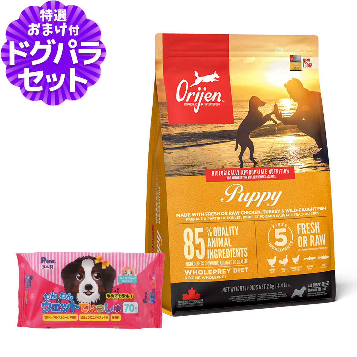 正規品Orijen Puppy オリジン パピー ドッグフード 2kg2袋セット Amazon.co.jp: 【正規品】カナダ産 オリジン パピー 2kg Orijen