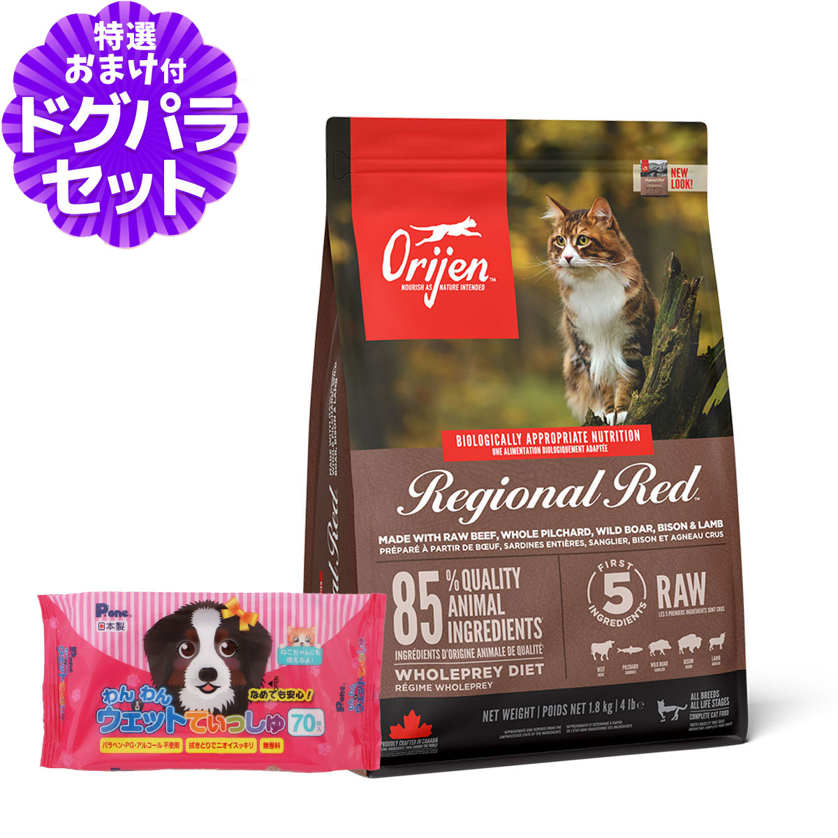 Yahoo! Yahoo!ショッピング(ヤフー ショッピング)オリジン レジオナルレッド キャット 1.8kg+わんわんウエットてぃっしゅ1個