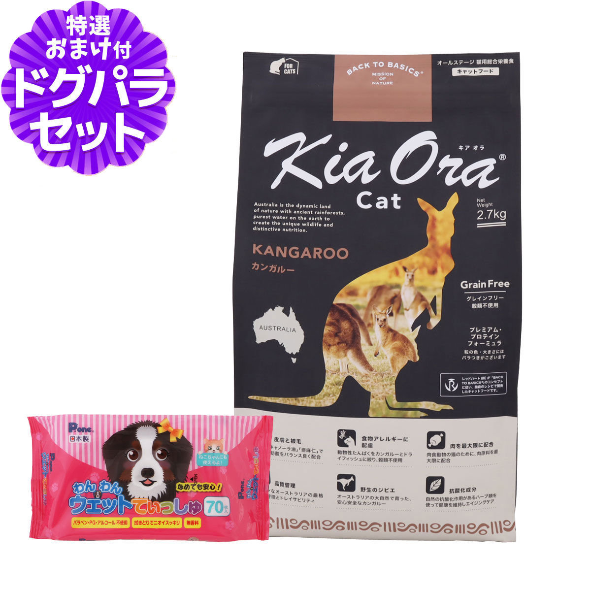 キアオラ KiaOra キャットフード カンガルー 2.7kg+わんわんウエットてぃっしゅ1個