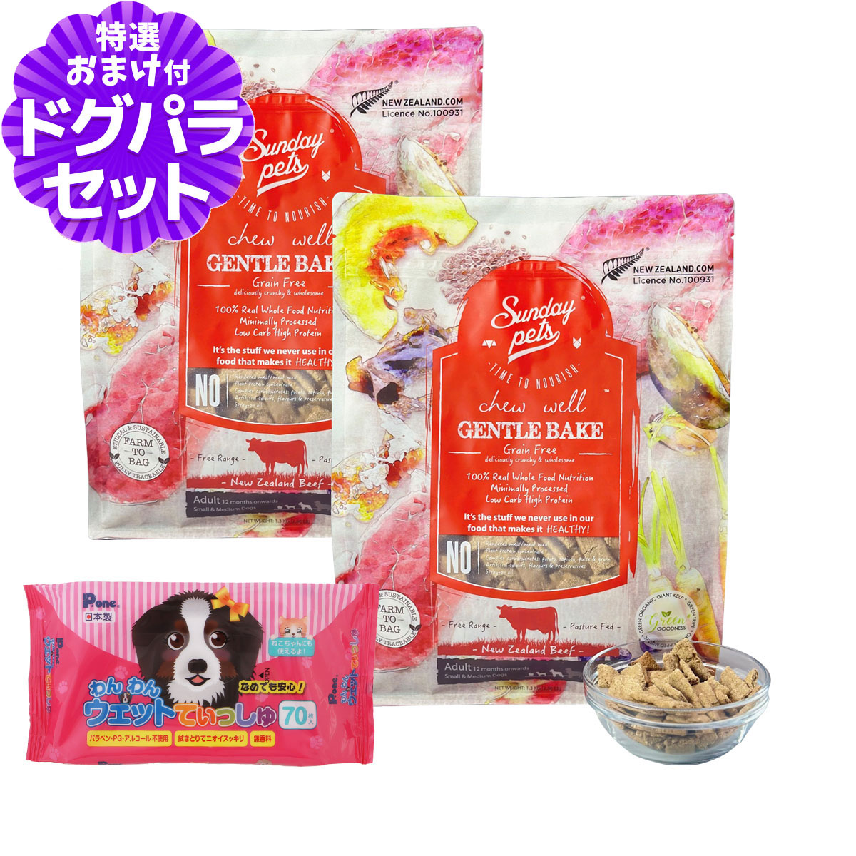 Yahoo! Yahoo!ショッピング(ヤフー ショッピング)サンデーペッツ ドッグフード ジェントルベイクグレインフリー ビーフ ウィズトライプ 1.3kg×2個セット+わんわんウエットてぃっしゅ1個